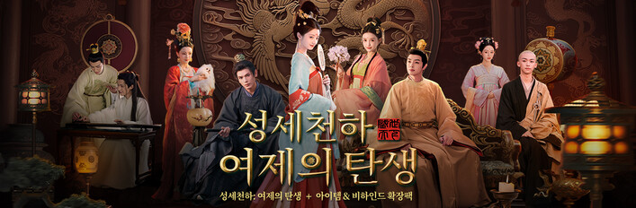 성세천하: 본편 + 아이템 & 비하인드 확장팩 번들