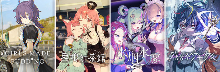 独立少女物语组合包