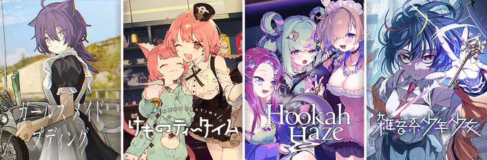 インディー・ガールズ・ストーリー・バンドル