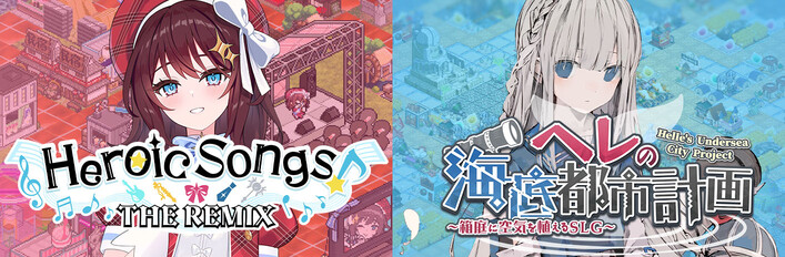 Heroic Songs: the Remix! & Helle's Undersea City Project