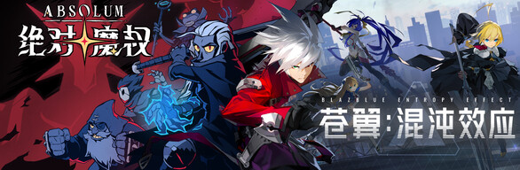 BlazBlue Entropy Effect x Absolum