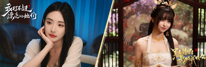 不成仙，打不过她们