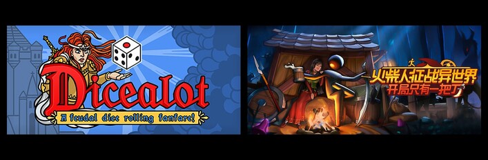 骰子阿瓦隆 & 火柴人征战异世界：开局只有一把刀