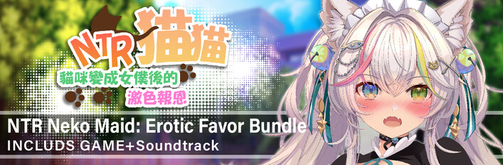 Erotic Favor bundle