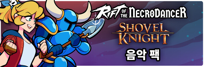 Rift of the NecroDancer: 삽질 기사 음악 팩