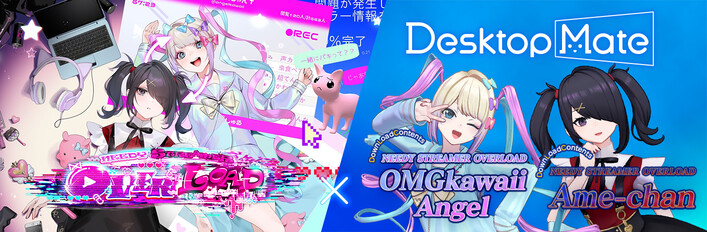 NEEDY GIRL OVERDOSE・Desktop Mate DLC セット