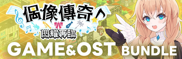 偶像傳奇！閃耀再臨 全套