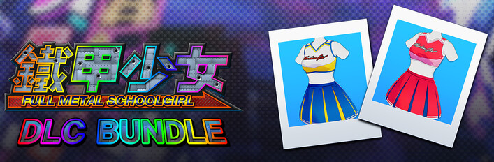 鐵甲少女 - DLC 捆綁包：服裝「啦啦隊服裝」2色套組