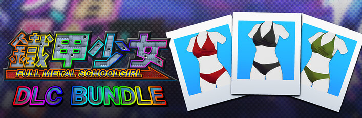 鐵甲少女 - DLC 捆綁包：明美專用服裝「酷炫比基尼」3色套組