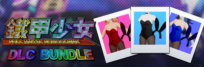 鐵甲少女 - DLC 捆綁包：服裝「兔女郎」2色套組