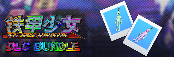 铁甲少女 - DLC 捆绑包:配件“灰色外星人”2色套组