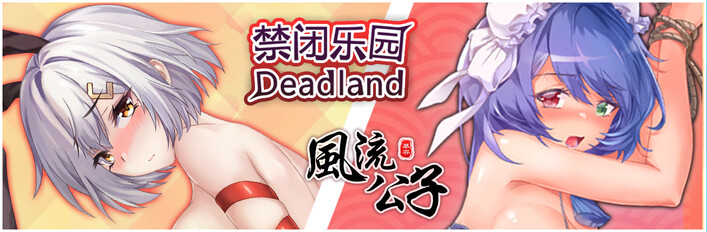 romantic&Deadland