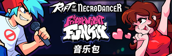 《Rift of the NecroDancer》：Friday Night Funkin' 音樂包