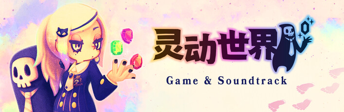 Vivid World : Game & Soundtrack