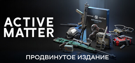 Купить ключ дешево Active Matter. Advanced Edition