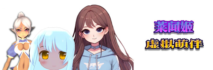 虛擬萌伴-魔法扩展