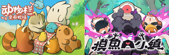 动物栏：桌面牧场 + 摸鱼小镇