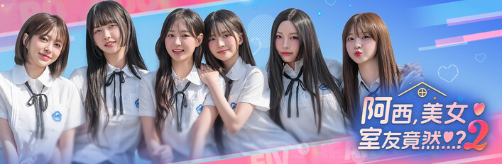 《阿西美女2》豪华特装 (Deluxe Edition)