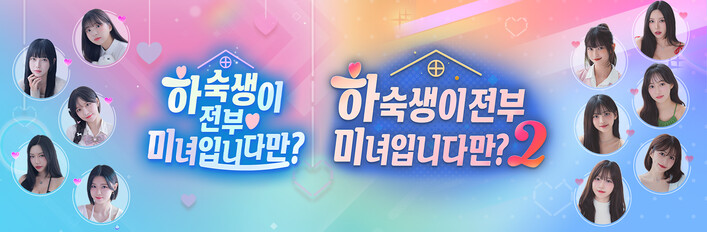 하전미 프랜차이즈 번들 (Franchise Pack)