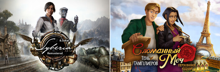 Iconic Stories Retold