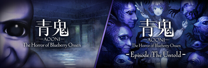 ブルーベリー温泉の怪異 バンドル