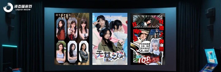 🐱液态喵🐱互动影游大礼包🎮📽️🎁✨