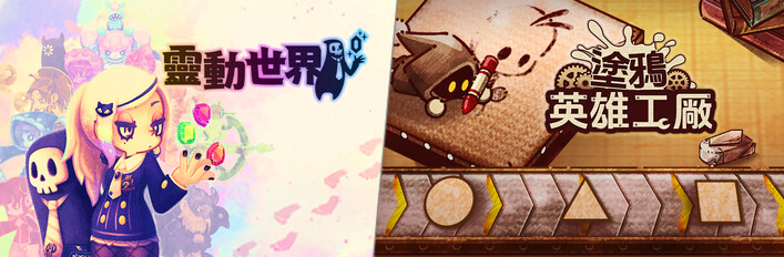 Vivid World & ShapeHero Factory