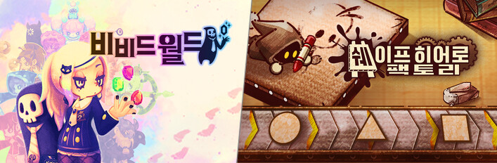 Vivid World & ShapeHero Factory