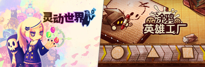 Vivid World & ShapeHero Factory