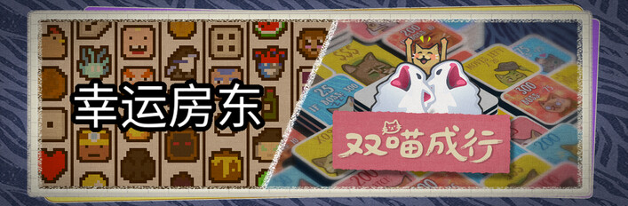 Replicat X Luck be a Landlord