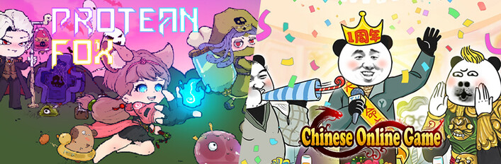 百变灵狐x中国式网游