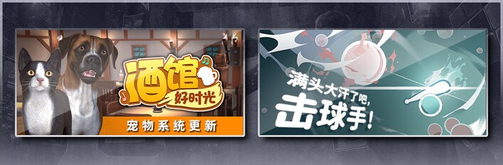 酒馆好时光 X 满头大汗了吧，击球手！