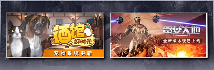 贪婪大地 X 酒馆好时光