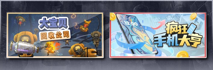 Fish Stick Protocol & Mad Smartphone Tycoon