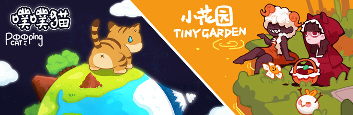 小花园&噗噗猫