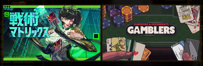 Into The Grid + Dungeons & Degenate Gamblers