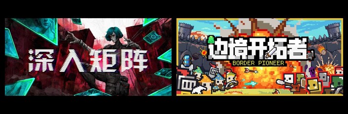 深入矩阵 & 边境开拓者