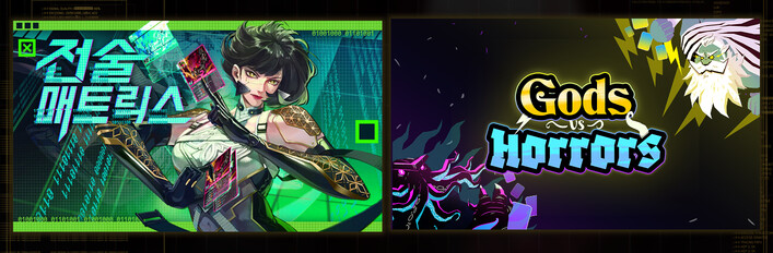 Into The Grid + Gods vs Horrors