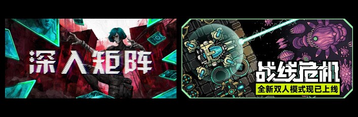 深入矩阵 & 战线危机