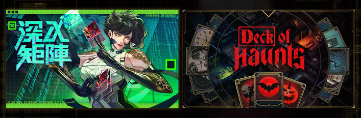 Into The Grid + Deck Of Haunts