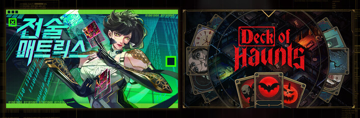 Into The Grid + Deck Of Haunts