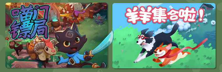 Wild Woods × Sheepherds!