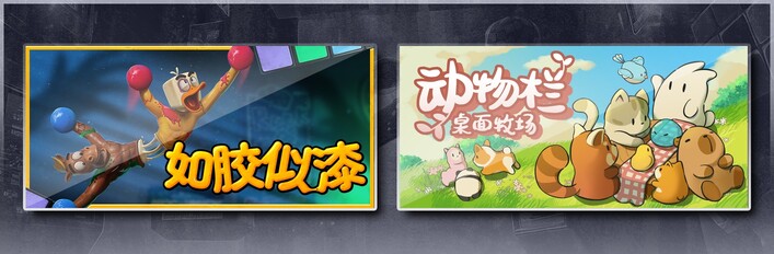 Stuck Together &Tiny Pasture