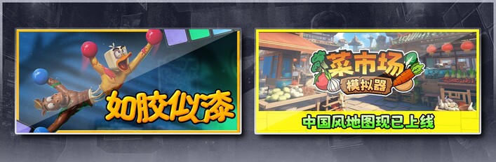 Stuck Together & Old Market Simulator