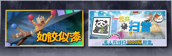 如胶似漆 &一起来扫雷