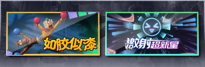 Stuck Together & SHOOPER NOVA