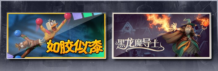 Stuck Together &Black Dragon Mage