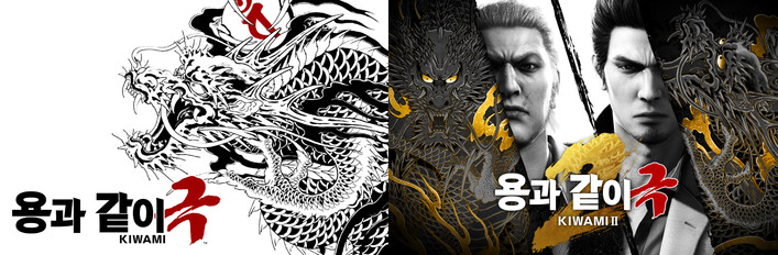 용과 같이 극 & 용과 같이 극2 세트 팩 