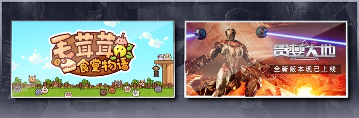 毛茸茸食堂物语 & 贪婪大地