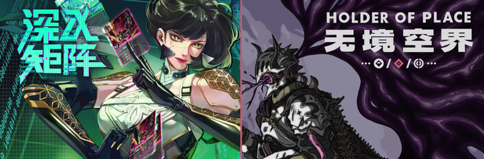 无境空界 & 深入矩阵